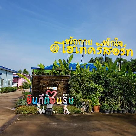 Hi Tech Resort 卡宾布里 外观 照片