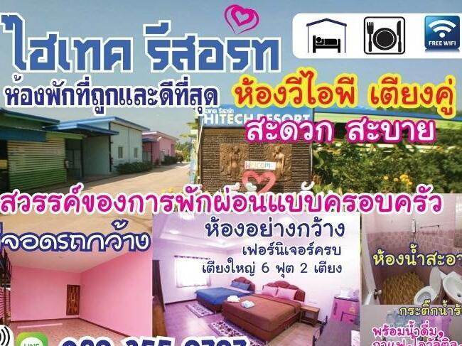 Hi Tech Resort 卡宾布里 外观 照片