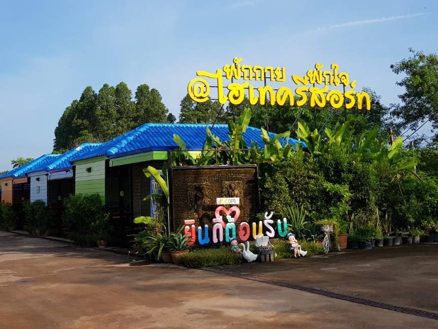Hi Tech Resort 卡宾布里 外观 照片