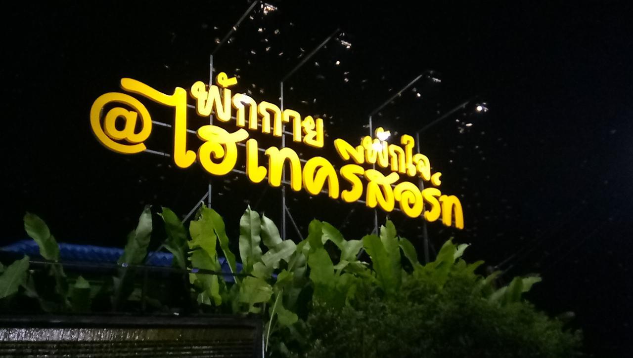 Hi Tech Resort 卡宾布里 外观 照片