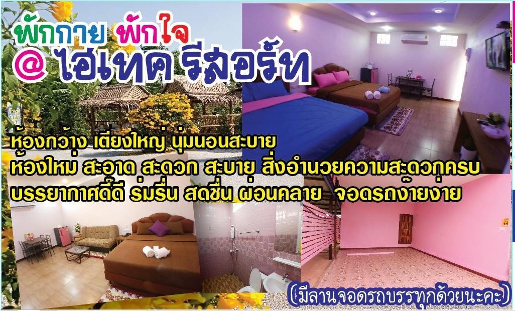 Hi Tech Resort 卡宾布里 外观 照片
