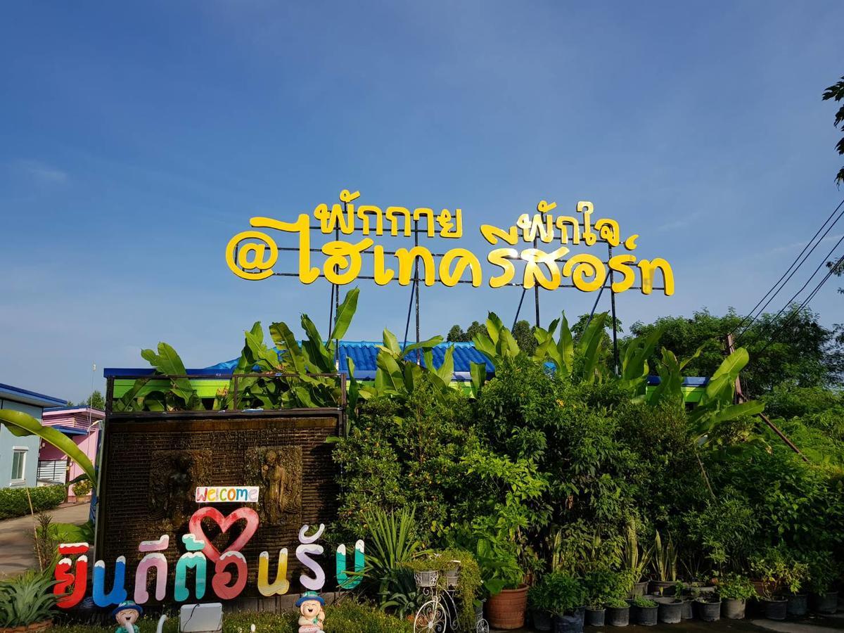 Hi Tech Resort 卡宾布里 外观 照片
