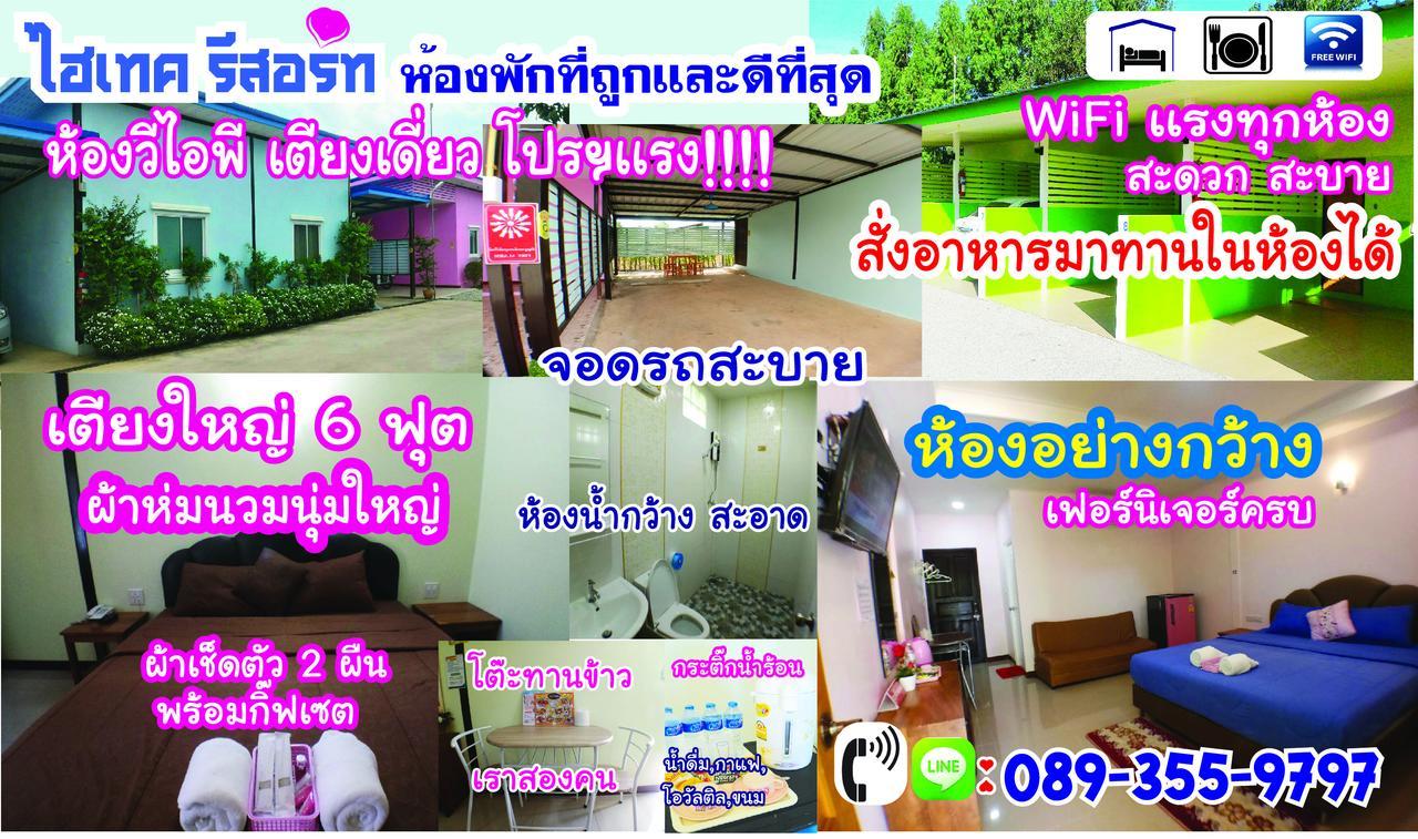 Hi Tech Resort 卡宾布里 外观 照片