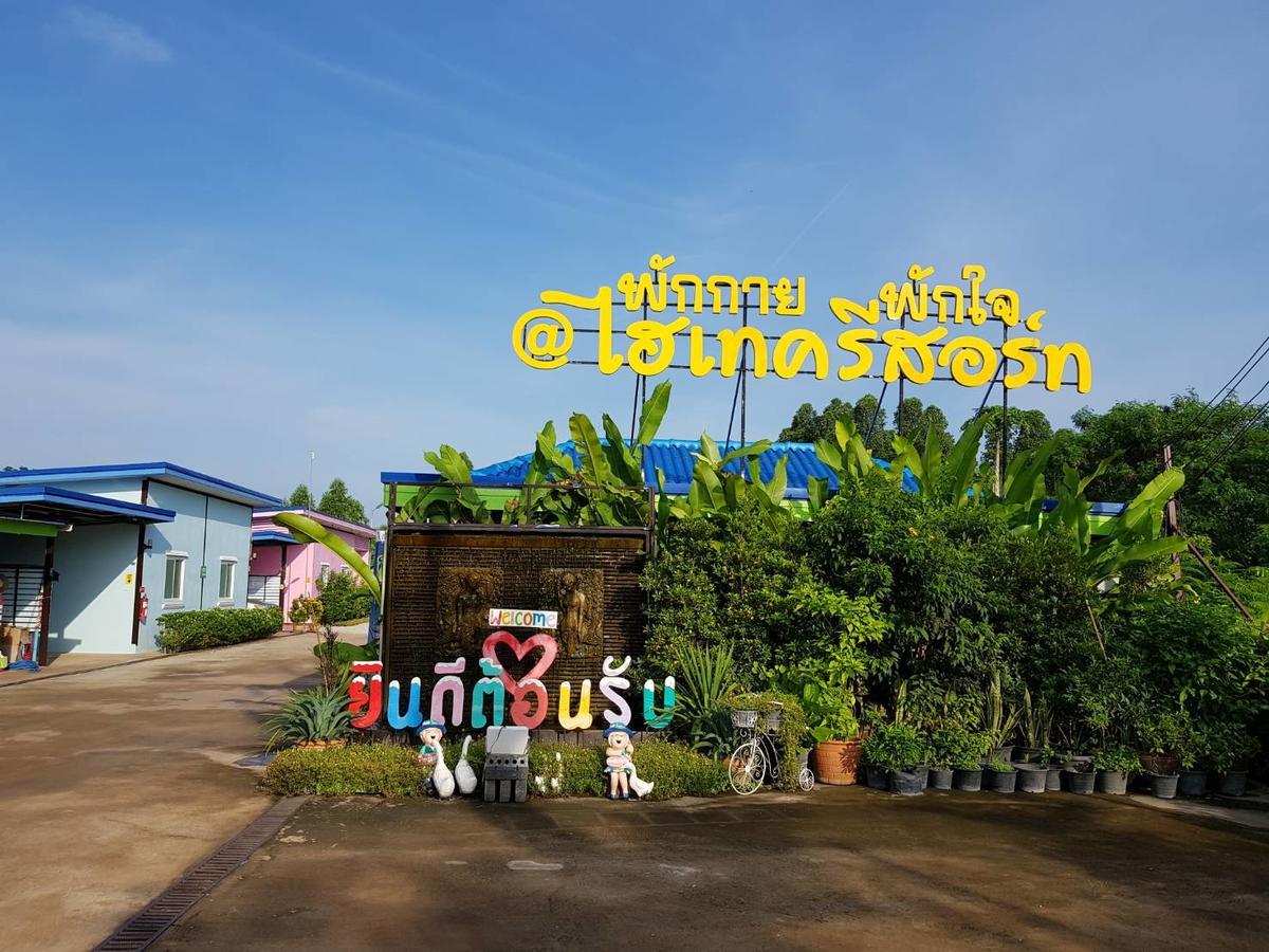 Hi Tech Resort 卡宾布里 外观 照片