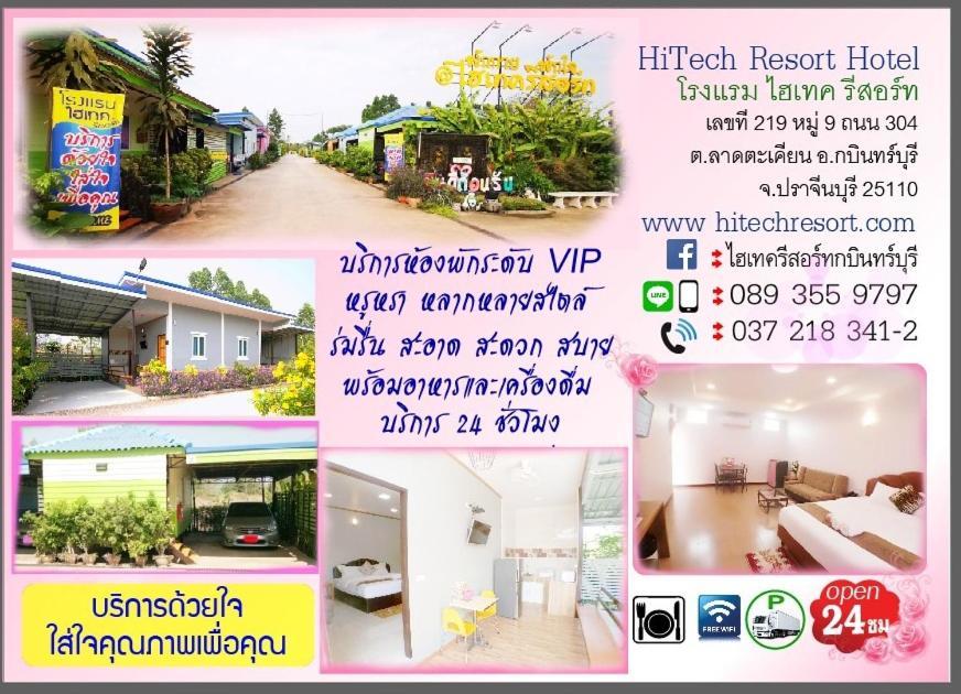 Hi Tech Resort 卡宾布里 外观 照片